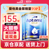 爱他美（Aptamil）1DHA段婴幼儿配方奶粉金装版0-6个月保税速发澳洲新西兰原装进口 2段3罐(6-12月) 保质期27年2月