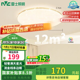 雷士（NVC）卧室led传统吸顶灯温馨灯饰 现代简约圆形灯饰北欧风包安装灯具