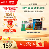 福来恩增效滴剂 犬小3支 0.67ml+犬心保S单粒