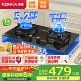 康佳（KONKA）燃气灶煤气灶双灶家用【国家补贴】 5.2kW可调节底盘不改孔 耐用铝炉头 JZT-KY01B（天然气）