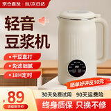 豆浆机全自动免煮2025新款静底音破壁机迷你小型1-2人大容量料理机五谷杂粮多功能3-4人家用米糊机 升级精钢刀 1L 【快速制浆丨细腻】