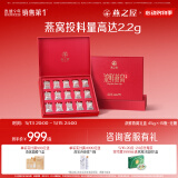 燕之屋鲜炖燕窝即食礼盒送老婆送妈妈礼物浓鲜45gx15瓶滋补营养品无糖