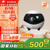 enabot EBO SE 全屋移动监控摄像头 远程遥控家用电子安防监控 智能家居老人小孩宠物摄像头 ebo机器人