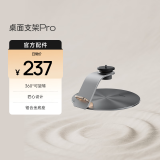 极米（XGIMI）X-Desktop Stand Pro桌面支架 新桌面支架（收纳设计 360度可旋转 超高兼容度）