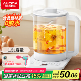 澳柯玛（AUCMA）养生壶 煮茶器煎药壶 玻璃保温开水烧水壶电热水壶 迷你玻璃煮茶壶 1.5L ADK-800DY16