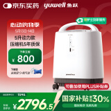鱼跃（Yuwell）制氧机医用吸氧机家用老人氧气机5L升大流量9F-5BW配吸氧管