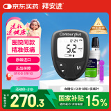 拜耳（BAYER）拜安进血糖仪医用级家用低痛血糖测试仪(仪器+50试纸+50针)