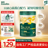 英氏（Engnice）优力衡高蛋白配方米粉牛肉甘蓝味248g婴幼儿辅食宝宝营养米糊