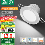 雷士（NVC）LED筒灯嵌入式三色可调筒射灯客厅天花灯走廊过道灯背景牛眼灯 铝材Ra90-砂银6W白光-孔75-85mm