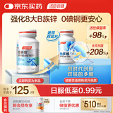 汤臣倍健他多维多种复合维生素120片0零碘铜 男士维生素B族b12 VC锌硒片