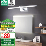 雷士（NVC） LED镜前灯浴室防水防雾卫生间壁灯简约现代灯具化妆镜灯浴室灯具 折镜银铬 8W 暖白光