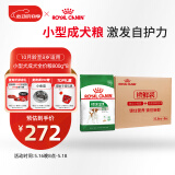 皇家狗粮 成犬狗粮犬粮宠物小型犬PR27全价犬粮≥10月800g*8