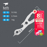 铠斯（KEITH）多功能钛工具户外便携新品钛合金小工具螺丝刀开瓶器 钛合金工具 钛合金多功能工具Ti1705