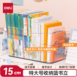 得力（deli）亚克力透明书架大容量加厚书立架桌面书本收纳盒读书阅读架办公学生整理置物架装书神器