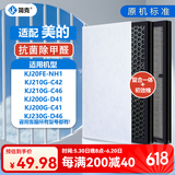 简克适配美的空气净化器KJ500G/KJ550G-JA/TA/TB32过滤网滤芯 KJ20FE-NN/KJ200G-D41/C41