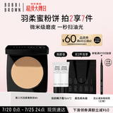 芭比波朗（Bobbi Brown）第3代羽柔蜜粉饼定妆散粉控油持妆5号色 生日礼物 