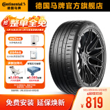 德国马牌轮胎225/45R18 95Y XL FR MC7