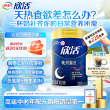 伊利联合北京同仁堂 欣活晚间膳底中老年睡眠奶粉400g 酸枣仁粉 0蔗糖