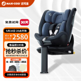 maxicosi迈可适婴儿童安全座椅0-7岁宝宝车载360°旋转 i-Size认证 柏林灰