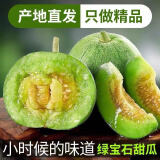 【头茬爆甜】正宗绿宝石冰淇淋甜瓜 现摘头茬爆甜多汁甜瓜 5斤带箱【净重4.5斤】 精选装160g+