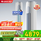 格力（GREE）3匹 云逸Ⅱ 1级能效变频 客厅空调立式空调柜机 格力省电空调KFR-72LW/NhGm1BAj 家电国家补贴