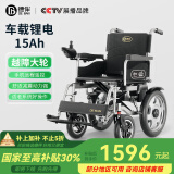 德伴电动轮椅老年人全自动轻便可折叠旅行残疾专用智能可躺代步车 【6401越障大轮】500W远程遥控 锂电15A