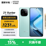 vivo iQOO Z9 Turbo 国家补贴 第三代骁龙8s  6000mAh超薄蓝海电池 1.5K 144Hz防频闪护眼屏 游戏手机 山野青 12GB+512GB