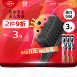 高露洁（Colgate）细毛护龈备长炭软毛成人牙刷3支 颜色随机旅行装独立包装京东自营