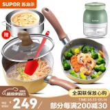 苏泊尔（SUPOR） 宝宝辅食锅套装婴儿奶锅小锅16cm麦饭石色不粘锅煮泡面热牛奶锅 E1黄【煎+奶+铲勺+料理+屉】 16cm