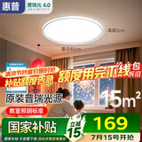 惠普普瑞护眼卧室灯吸顶灯简约超薄超亮LED儿童房间书房灯具包安装