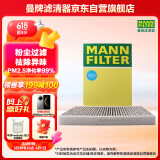 曼牌（MANNFILTER）空调滤清器空调滤芯格CUK20050马自达8/CX-9/林肯MKX/福特锐界