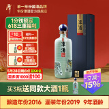 潭酒年份潭酒2016真年份酱香型白酒猪年生肖酒53度坤沙封坛老酒收藏 53度 500mL 1瓶 单瓶装