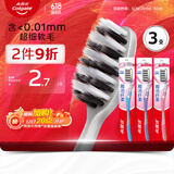 高露洁（Colgate）超洁纤柔备长炭软毛成人牙刷 3支 超细软毛 深层洁齿 京东自营