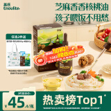 英氏有机核桃调和油芝麻香型110ml滴管控量食用油送婴幼儿分阶手册