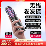 奥技卷发梳无线卷发棒负离子大卷直发梳迷你造型烫发神器高颅顶蓬松短发内扣波浪刘海拉直不伤发电梳子 【戴森紫】 43mm 陶瓷护发+2亿等离子