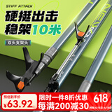 佳钓尼（JIADIAONI） 新魂钓鱼支架竿架碳素炮台架地插超硬鱼竿架渔具架杆钓箱专用 2.7m 新魂支架二代（带后挂）地插