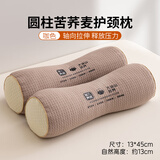 南极人（Nanjiren）夏季荞麦枕头荞麦枕颈椎枕头护颈枕睡眠颈椎病深度睡觉专用枕芯 咖色 单只 【荞麦填充】软硬适中 13cm*45cm