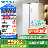 西门子（SIEMENS）512升无界平嵌对开门冰箱家电国家补贴 双开门60cm零嵌入式家用冰箱自由嵌入一级能效白KA512091EC