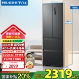 美菱（MeiLing）冰箱400升法式双开门冰箱对开门家用一级能效零嵌入式超薄601mm窄箱体风冷无霜底部散热四门电冰箱 【无忧嵌】 BCD-400WP9CZX-灰