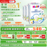 喜宝（HiPP）德国珍宝版有机益生菌婴幼儿配方奶粉3段（10个月-2岁）600g/盒*4
