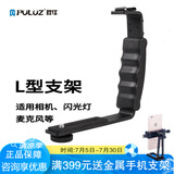 胖牛云台托架稳定器手提手柄扩展架单反相机补光灯手机麦克风闪光灯L型手持双冷靴支架拓展配件 稳定器底部L型拓展支架