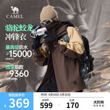 骆驼蛟龙冲锋衣男女同款潮流运动户外防雨登山服外套春秋季M34CAFO730