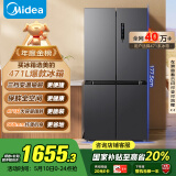 美的（Midea）471升十字对开四开门电冰箱家用风冷无霜一级能效双变频国家补贴超薄超大容量BCD-471WSPZM(E)
