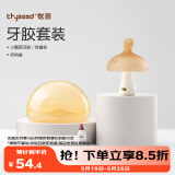 世喜牙胶婴儿口欲期0-3-6个月以上小蘑菇防吃手带收纳盒