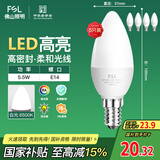 FSL佛山照明LED尖泡水晶灯泡节能灯泡5.5W小口E14白光6500K5只装