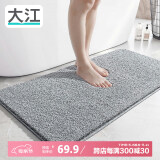 大江地垫浴室脚垫卫生间吸水地垫厕所门口防滑50x110cm