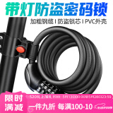 yaphtes 自行车锁四位密码锁山地车摩托车电动车防盗锁钢缆锁LED夜光锁