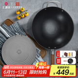 王源吉 手工铸铁锅炒菜锅老式生铁无涂层不粘古法圆底炒锅望江南32cm