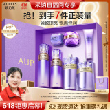 欧珀莱（AUPRES）时光锁水乳面霜护肤品套裝礼盒清爽型  淡纹抗皱520礼物送女朋友