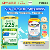 善存（Centrum）复合维生素275粒中老年男士 50+男性补充维生素C、B等多维矿物质